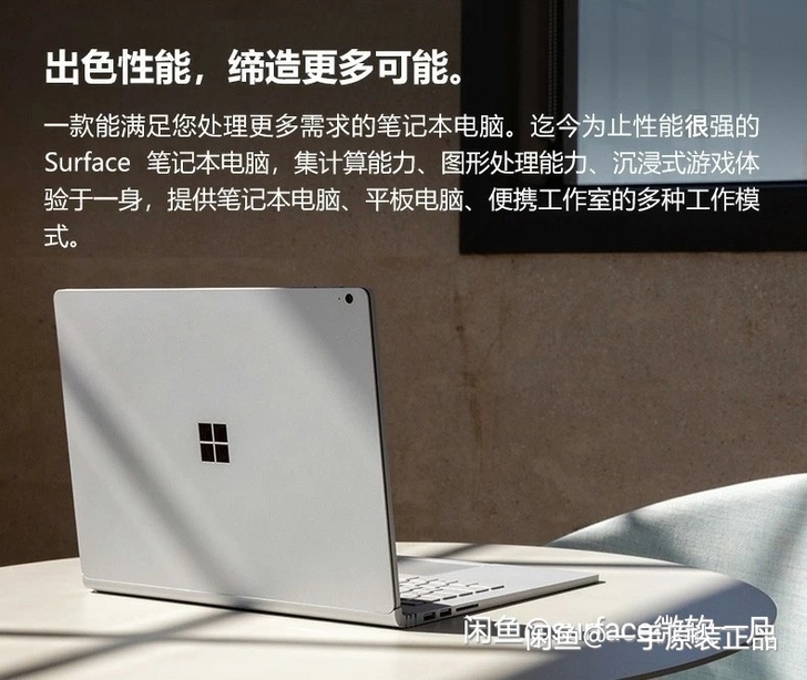 微软 Surface Book 3 十代酷...