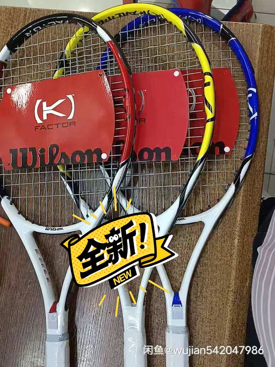 高弹型网球拍，全新送一个球，包邮！低价处理...