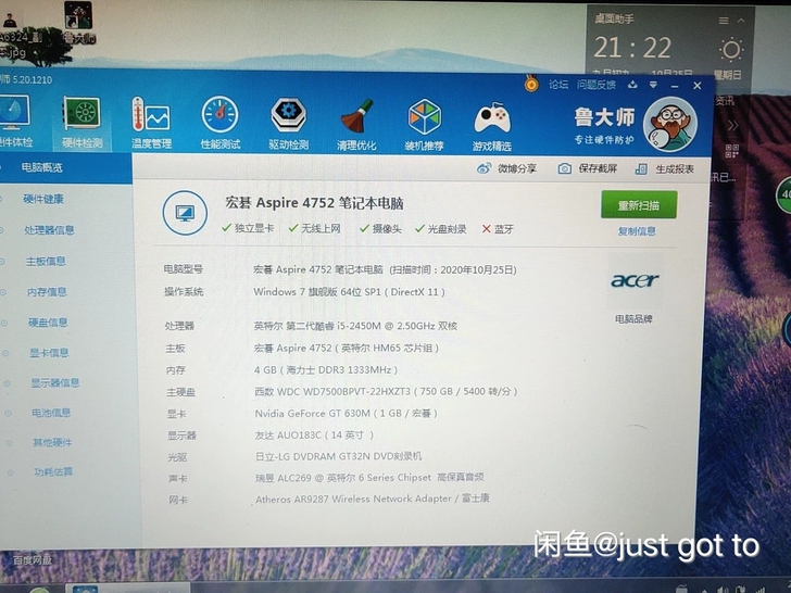 不刀，不讲价，宏基aspire 4752G...