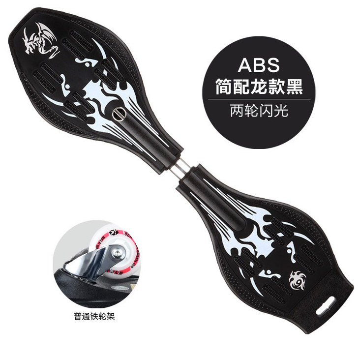 斯威正品活力板游龙板蛇滑板二轮滑板两轮儿童...