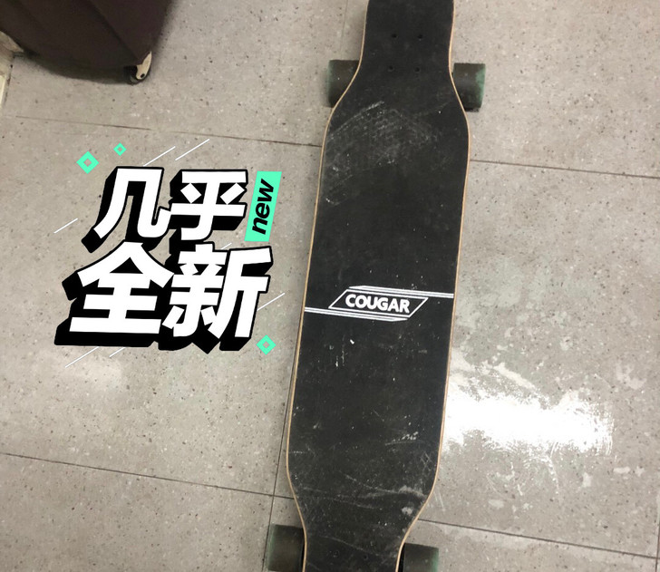 cougar长板,没怎么滑过,朋友送的,原...