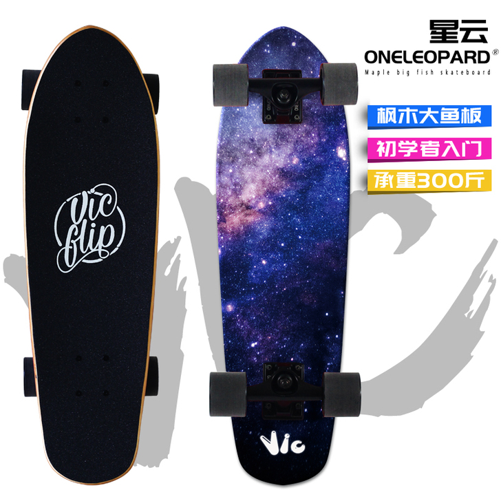 VIC枫木大鱼板 代步刷街小鱼板四轮成人公...