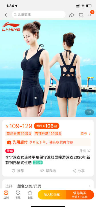 泳衣李宁裙式连体游泳衣女性感露背挂脖小胸聚...