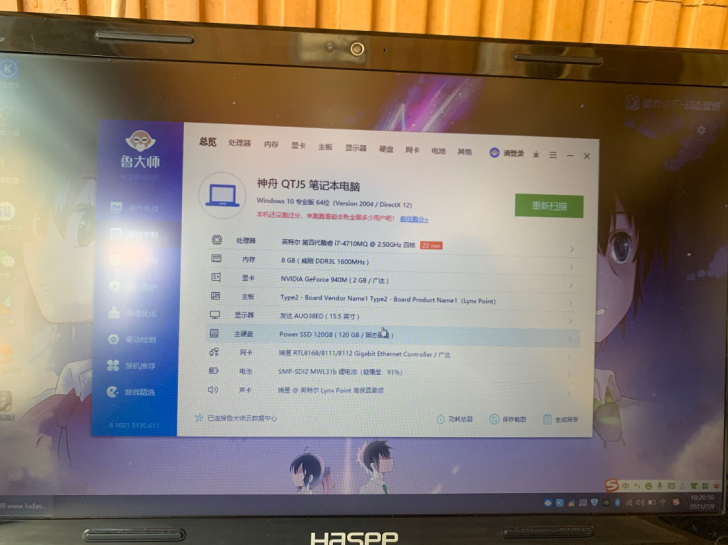 神舟战神笔记本成色还可以,i7-4710处...