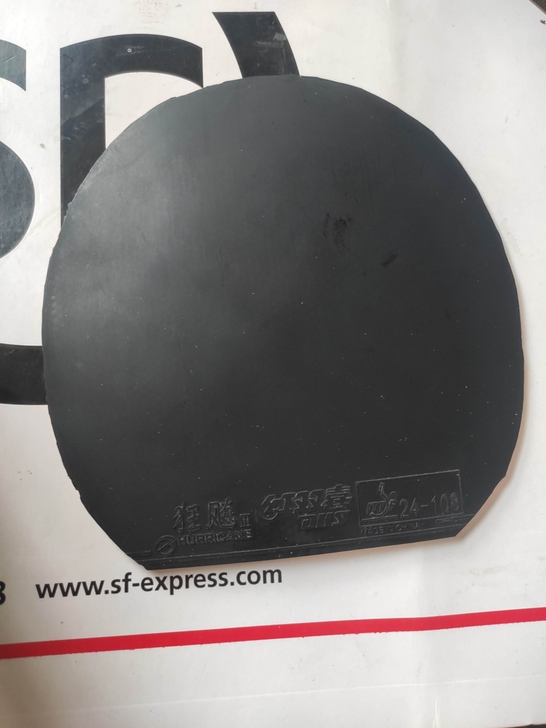 红双喜39度狂飙3乒乓球拍胶皮普狂飚三套胶