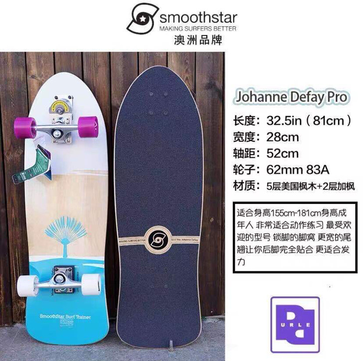Smoothstar陆地冲浪滑板 原装进口...