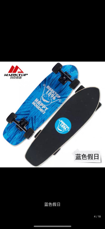 刷街大鱼板小鱼板男女生儿童代步成人四轮陆地...