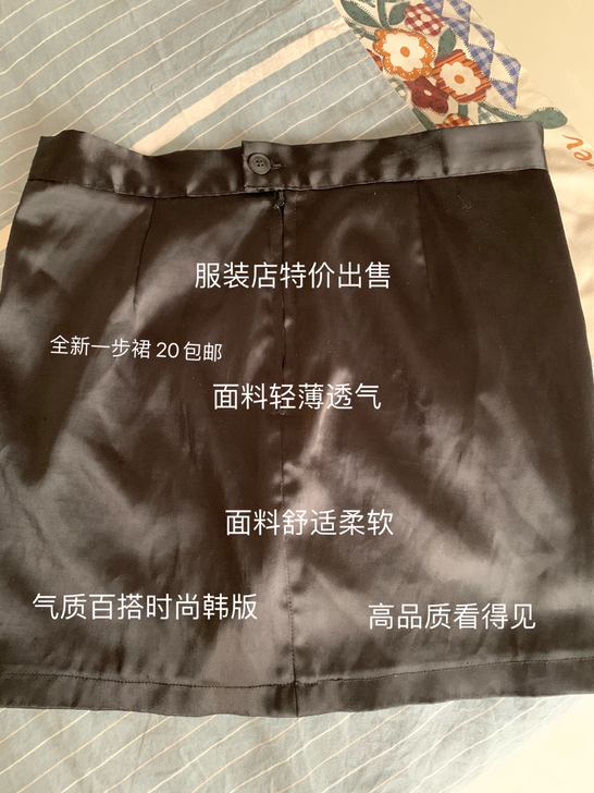 上身效果真的很显瘦的 全新黑色一步裙 店里...