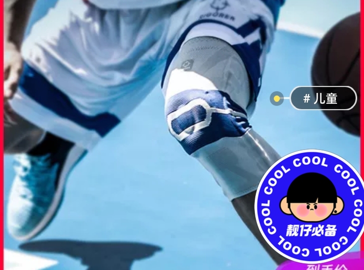 RIGORER/准者 两只运动护具护膝