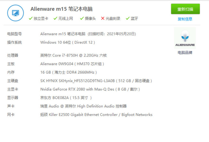 外星人笔记本9新的游戏笔记本无问题九新左右...