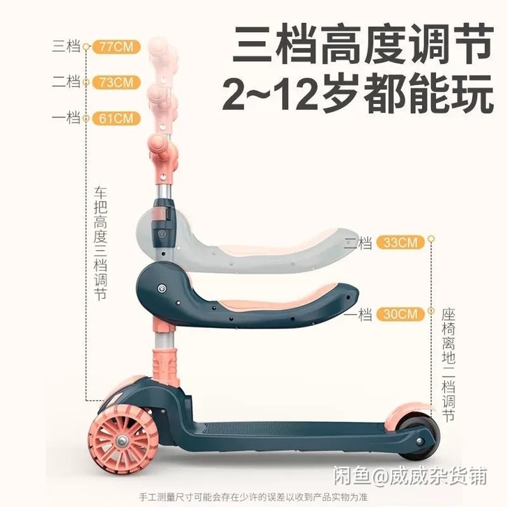 【顺丰包邮】全新可优比同款三合一滑板车，3...