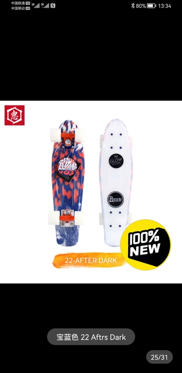 全新 正品PENNY夜光小鱼板22寸香蕉板...