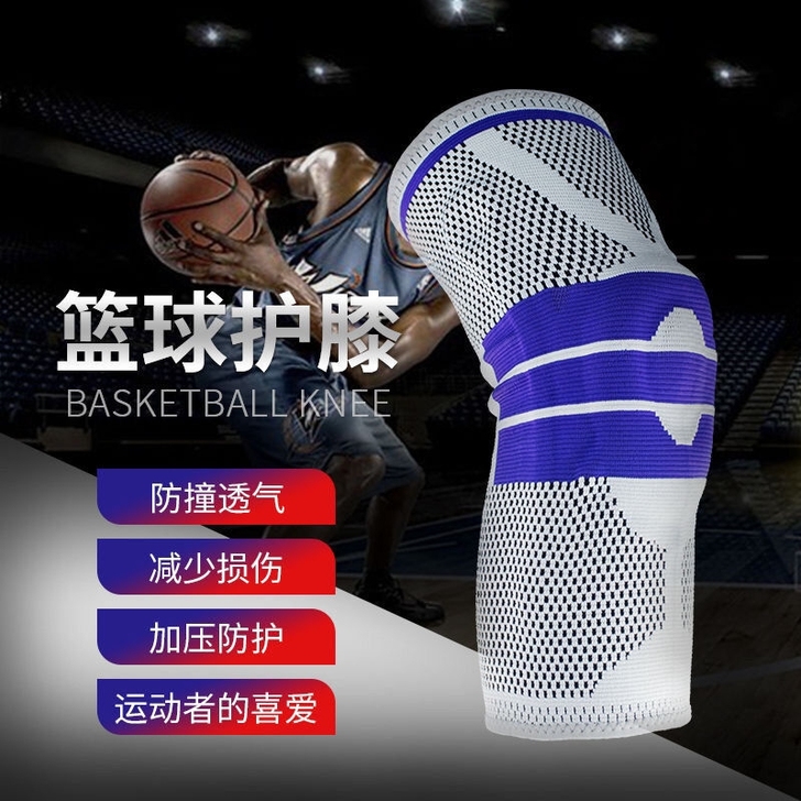 篮球 户外 医用半月板护膝 膝盖损伤运动关...
