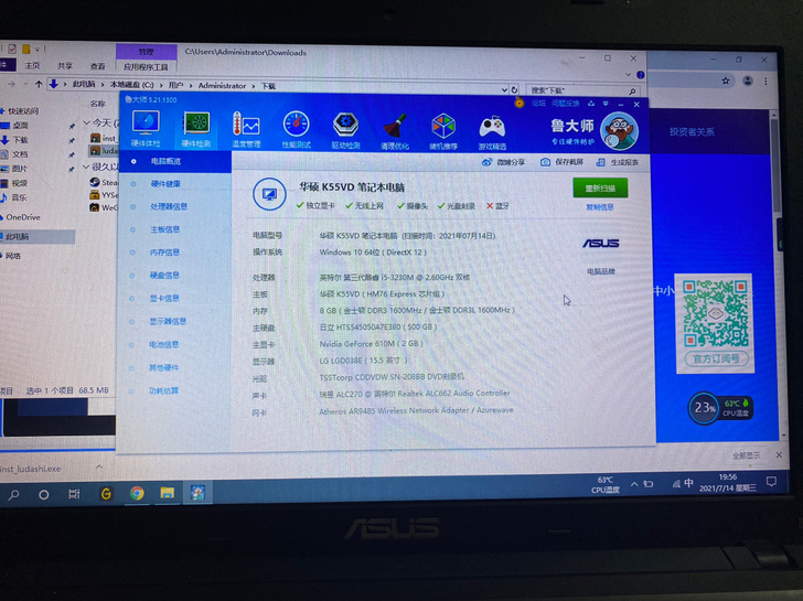华硕K55VD笔记本电脑64位8GB内存1...