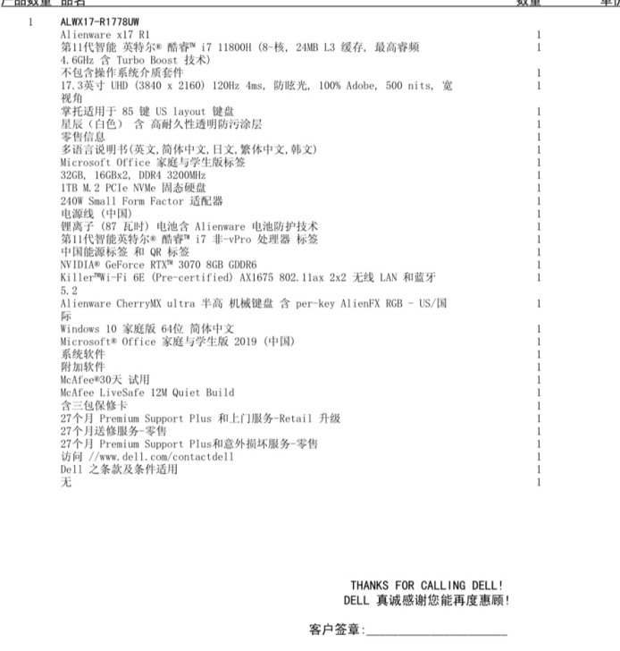 国行外星人X17-1778w，手上这台因为...