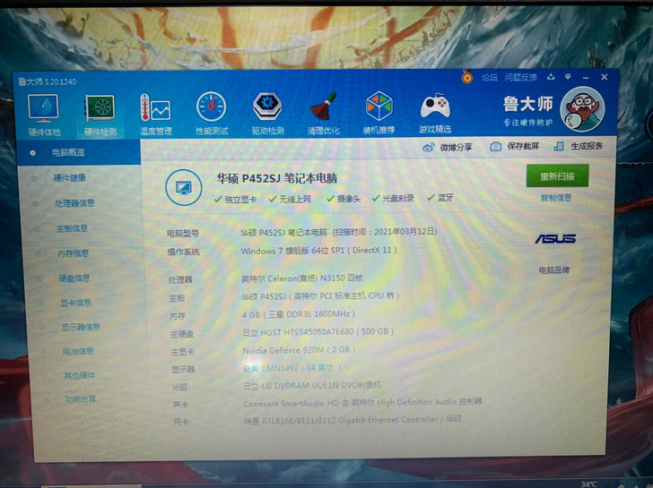 华硕p452办公笔记本电脑 n3150