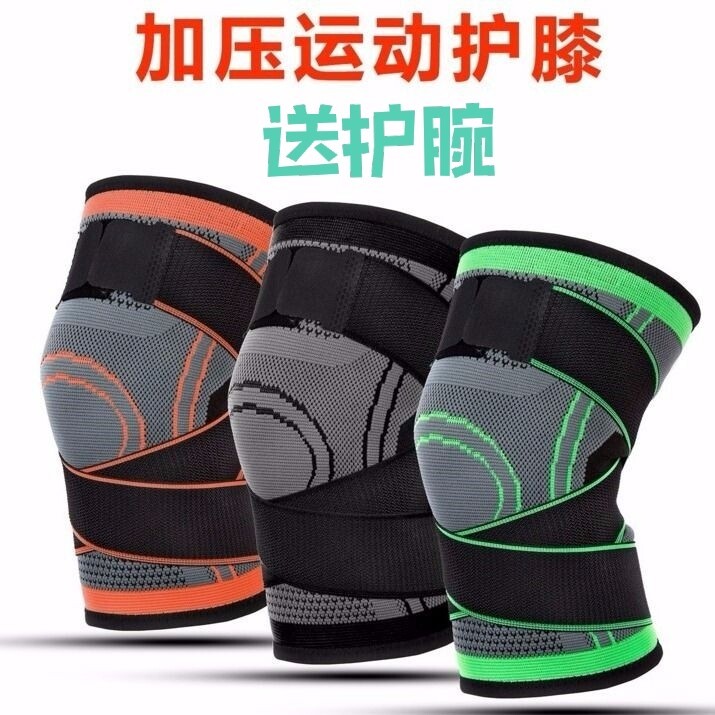 【护膝两个装】护膝运动跑步深蹲健身男女膝盖...