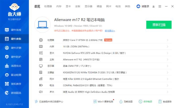 外星人M17 R2笔记本2070显卡，8G...