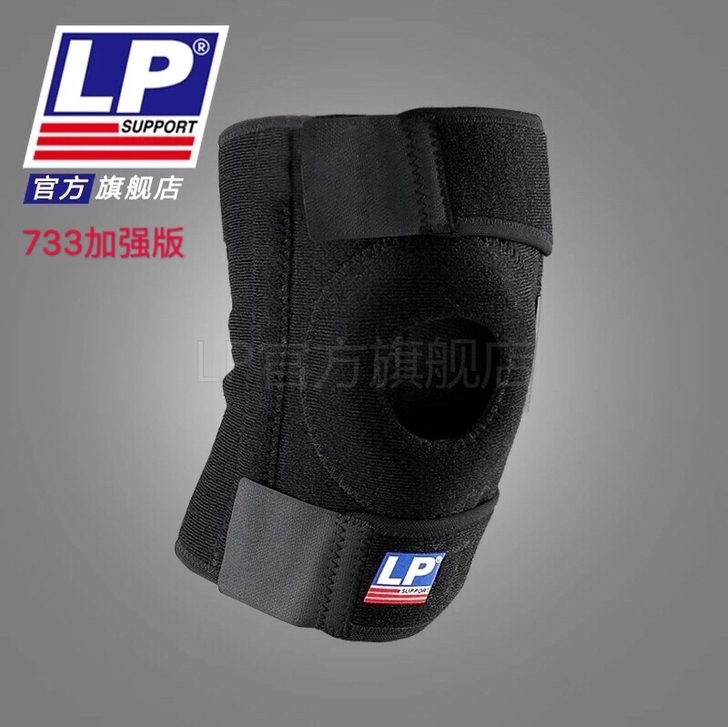 LP-733加强版！加强版护膝  单只装