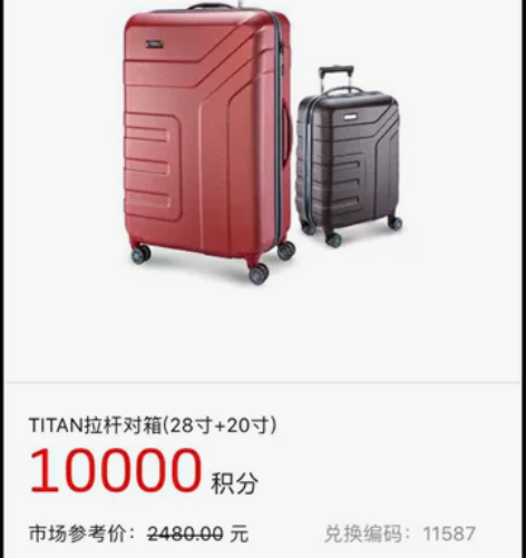 TITAN28+20寸拉杆箱对箱titan...