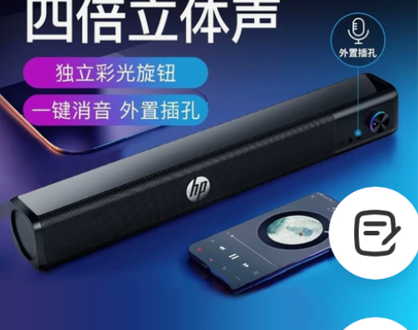 正品包邮  惠普电脑音响WS10Pro全新...