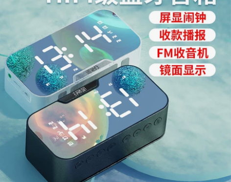 全新无线蓝牙音箱小型迷你闹钟便携钢炮迷你语...