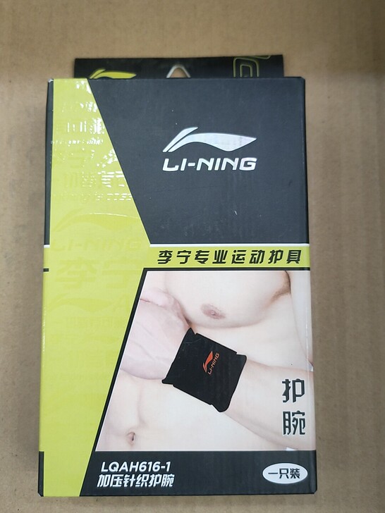 李宁加压护腕一只装