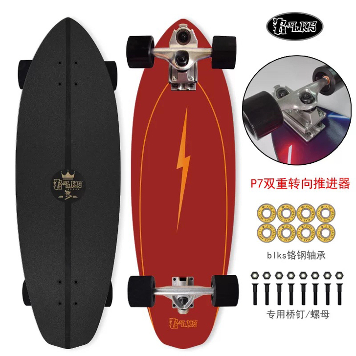 blks陆地冲浪板S7P7双重转向顺滑之星...
