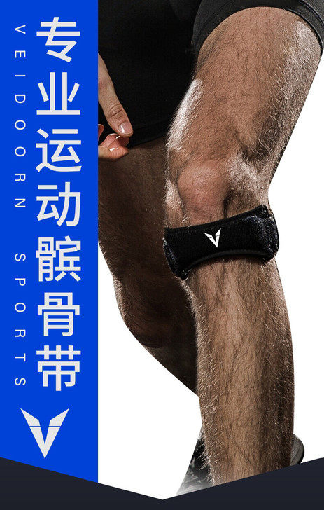 全新维动髌骨保护带固定护具支具骨折康复运动...