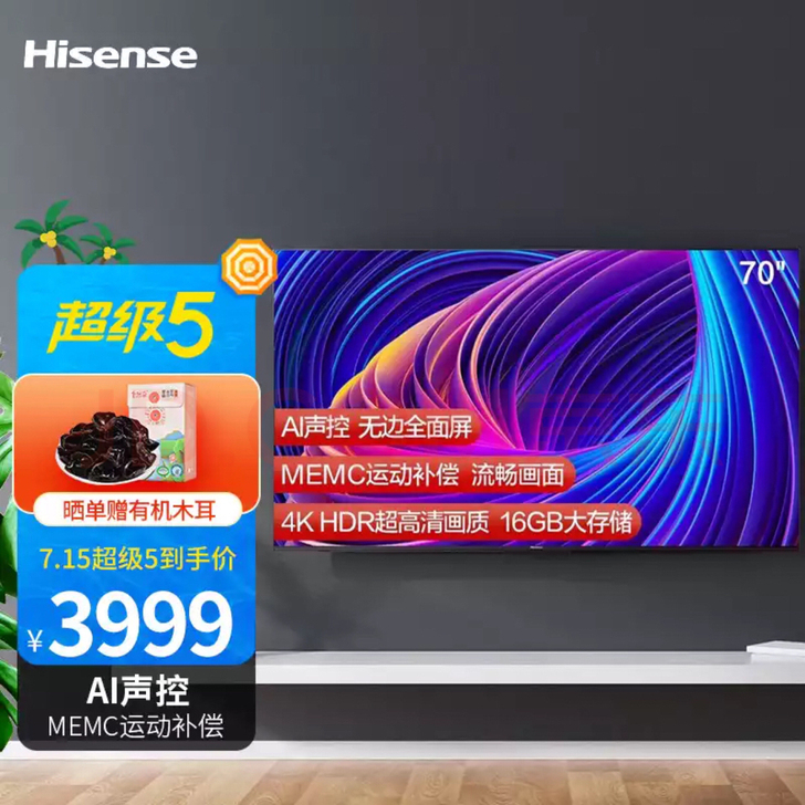 海信（Hisense）70E3D-PRO ...