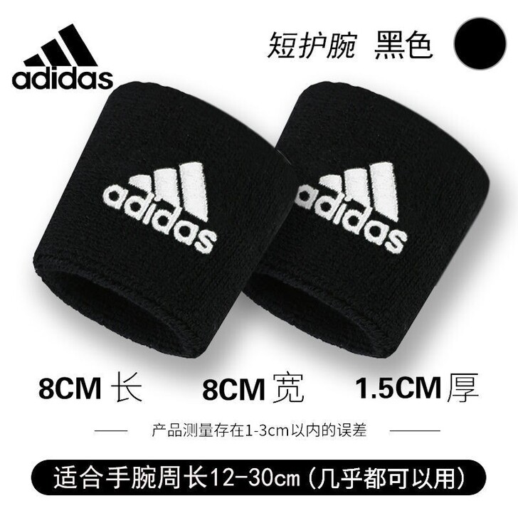 运动护腕手腕带男女防扭伤健身擦汗瑜伽时尚篮...