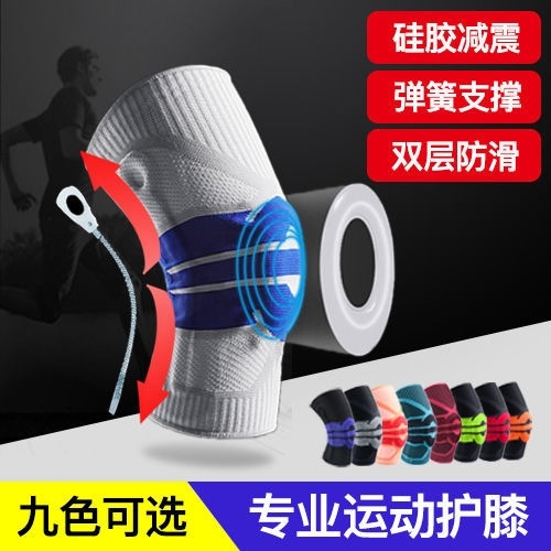 专业防滑运动护膝男女士跑步健身篮球足球半月...
