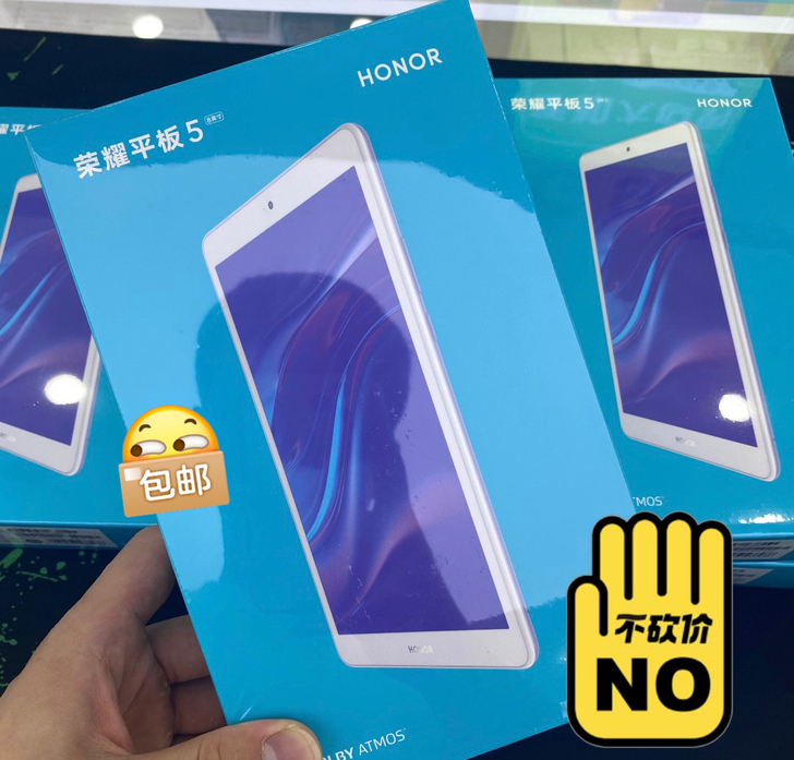 荣耀平板5 8寸 3+128