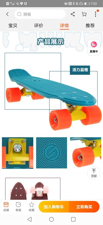 迪卡侬  滑板 小鱼板  纯色湖蓝色板面 ...