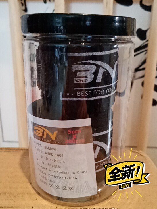 全新拳击散打跆拳道护手带绷带3米红色一副全...