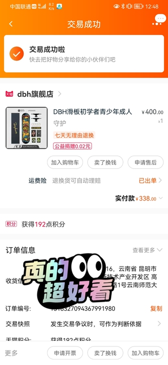 去年开学买的滑板,玩着的时候还是蛮稳定的,...
