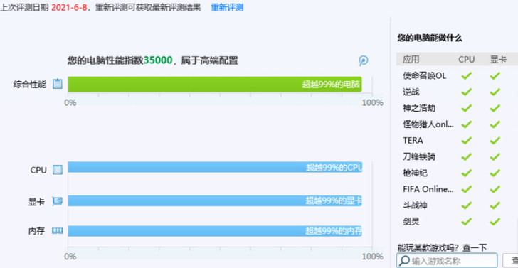 Alienware外星人笔记本