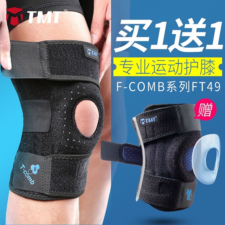 TMT运动护膝男女篮球健身跑步户外登山深蹲...