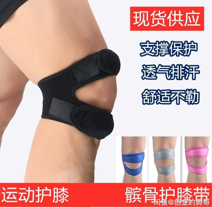 专业运动髌骨带护膝加压减震跑步登山篮球羽毛...