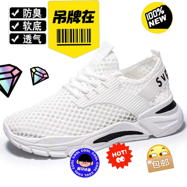 男鞋夏季透气新款休闲运动鞋韩版潮流百搭跑步...