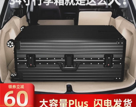 行李箱男大容量34寸拉杆箱万向轮女结实耐用...