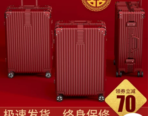 ULDUM红色行李箱铝框结婚箱子婚庆新娘拉...