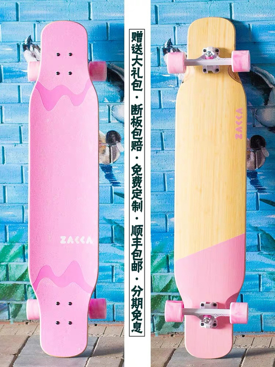 平花长板 粉色 买了2年 准确的说就滑了4...