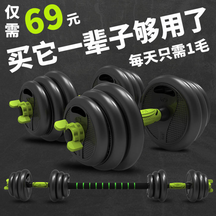 品健哑铃男士健身器材家用杠铃亚铃一对可调节...