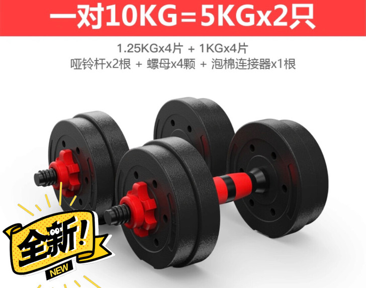 哑铃20斤39.9元包邮 低价处理哑铃 可...