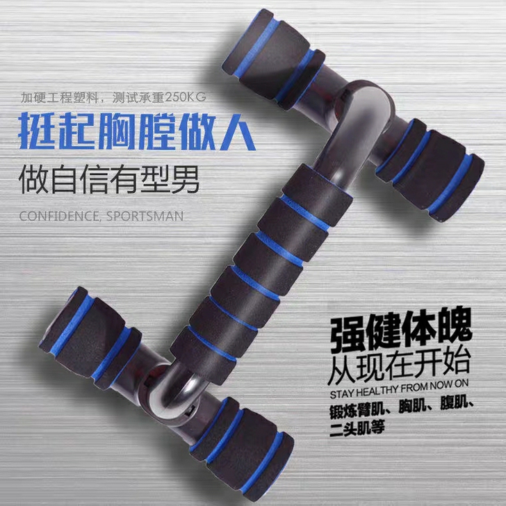 俯卧撑支架