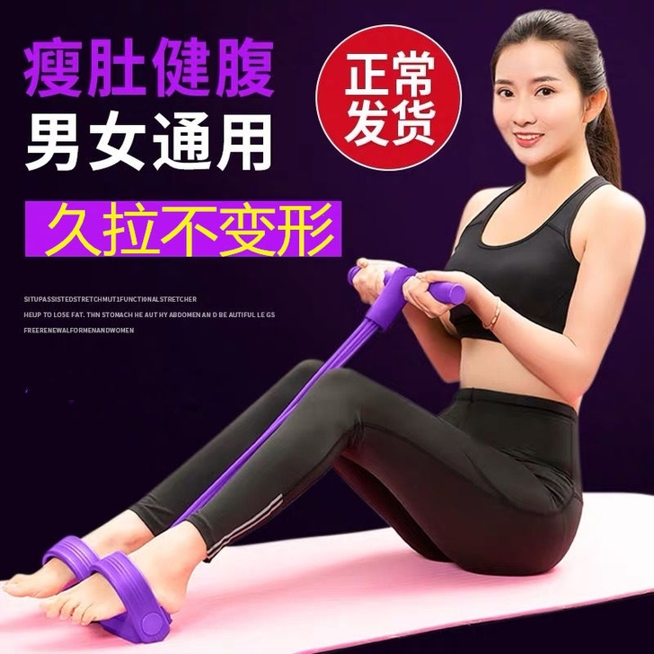 全新【脚蹬拉力器】瘦身神器仰卧起坐辅助健身...