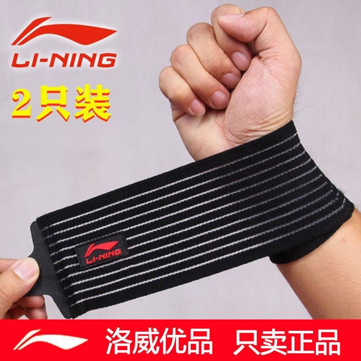 两只装正品李宁加压护腕篮球羽毛球健身运动护...
