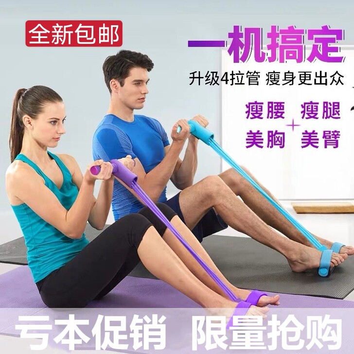 全新脚蹬拉力器瘦身神器仰卧起坐辅助健身器材...