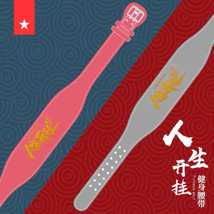 劳拉之星健身训练腰带深蹲力量举腰带 全新...